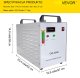 Chłodnica do lasera plotera CO2 CW-3000 9L 12