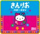 Konix Hello Kitty "Japon" M Mousepad 1