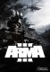 Arma III PC, wersja cyfrowa 1