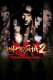 Microsoft MS ESD Onimusha 2: Samurais Destiny XXL MS 1