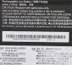 Lenovo BIS3 dla Jazz Integ 3c/57Wh, 5B10W51840 4