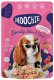 Butcher’s MOOCHIE Beauty Skin&Coat With Salmon 85g karma mokra dla psa z łososiem 1