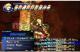 Shadow Hearts - From the New World 4