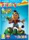 PG Hugo Misja Hawaje PC 1