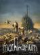 Machinarium PC, wersja cyfrowa 1