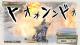 Valkyria Chronicles 4 PS4 5