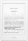 Czytnik Amazon Kindle 10 bez reklam (B07FQKFLJT) 1