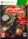 Dead Island + DLC Xbox 360 1