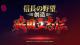 NOBUNAGA'S AMBITION: Sphere of Influence - Ascension PC, wersja cyfrowa 1