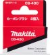 Makita CZ.MAKITA SZCZOTKI WĘGLOWE CB-430 2szt. M191971-3 1