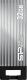 Pendrive Silicon Power Touch 835, 32 GB  (SP032GBUF2835V1T) 2