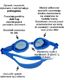 Banz Okulary do pływania basen dzieci Anti-Fog 3+ BANZ uniwersalny 2