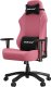 Fotel Anda Seat Luna L różowy (AD18-44-P-F) 1