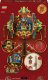 LEGO Fortune Firecracker (80118) 9
