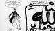 Corto Maltese and the Secret of Venice PC, wersja cyfrowa 4