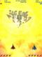 Raiden III Digital Edition PC, wersja cyfrowa 4