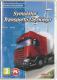 Symulator Transportu Ciężkiego PC 1