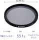 Filtr Sony Sony VF-72CPAM2 circular Pol Carl Zeiss T 72mm 1