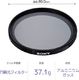 Filtr Sony Sony VF-77CPAM2 circular Pol Carl Zeiss T 77mm 1