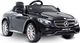 Toyz Pojazd samochód dziecięcy na akumulator + Pilot Mercedes AMG S63 (48) 9
