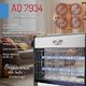 Adler Lampa owadobójcza UV AD 7934 7