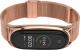 Tech-Protect Bransoleta MilaneseBand dla Xiaomi Mi Band 5 różowe złoto 3