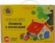 Malowany Las Drewniany sorter Edukacyjny Domek 2