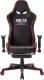 Fotel Zenga Infini System No.16 czerwony 4