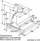 Okap Bosch DFS067A51 9