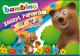 St. Majewski Zeszyt papierów kolorowych nabłyszczanych, format A4, 10 kartek, licencja BAMBINO 2