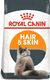 Royal Canin ROYAL CANIN Hair&Skin Care 2x10kg karma sucha dla kotów dorosłych, lśniąca sierść i zdrowa skóra 11