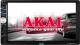 Radio samochodowe Akai Radio samochodowe 7” 2-DIN CA-2DIN7135S 1