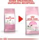 Royal Canin Mother & Babycat 4 kg 6