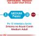 Royal Canin SHN Medium Puppy BF 15 kg 2