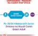 Royal Canin SHN Giant Junior 15 kg 3