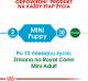 Royal Canin SHN Mini Puppy BF 4 kg 2