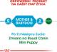 Royal Canin SHN Mini Starter M&B 1 kg 3