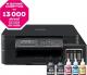 Urządzenie wielofunkcyjne Brother InkBenefit Plus DCP T510W 1