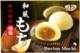 Royal Family Mochi, ryżowe ciasteczka z durianem 210g (6 x 35g) - Royal Family 1