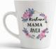 DARKSTORY KUBEK LATTE DZIEŃ MATKI DLA MAMY PREZENT + IMIĘ 1